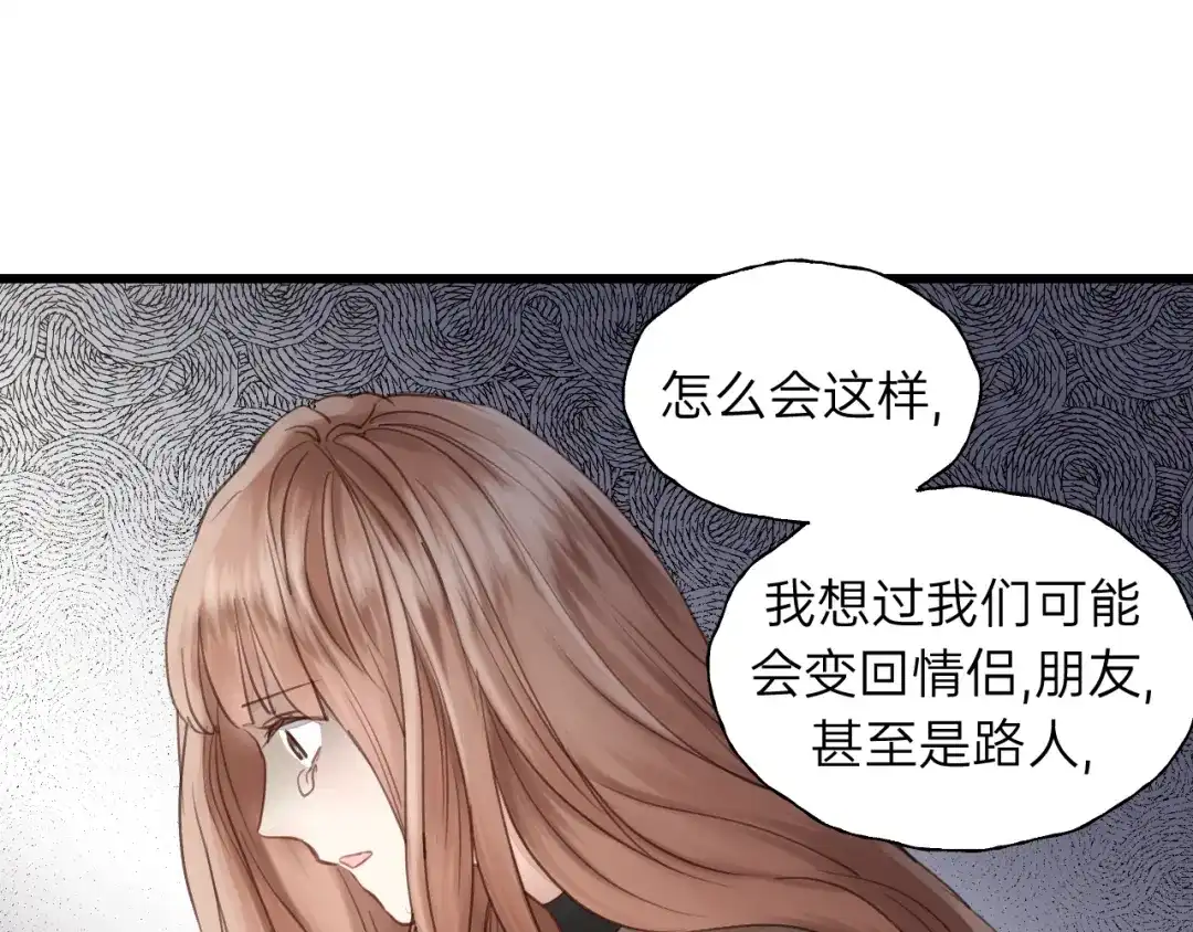 《饲狼法则》第79话 我好想你 第26页