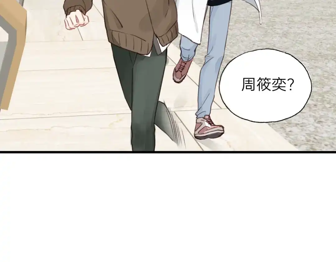 《饲狼法则》第79话 我好想你 第78页