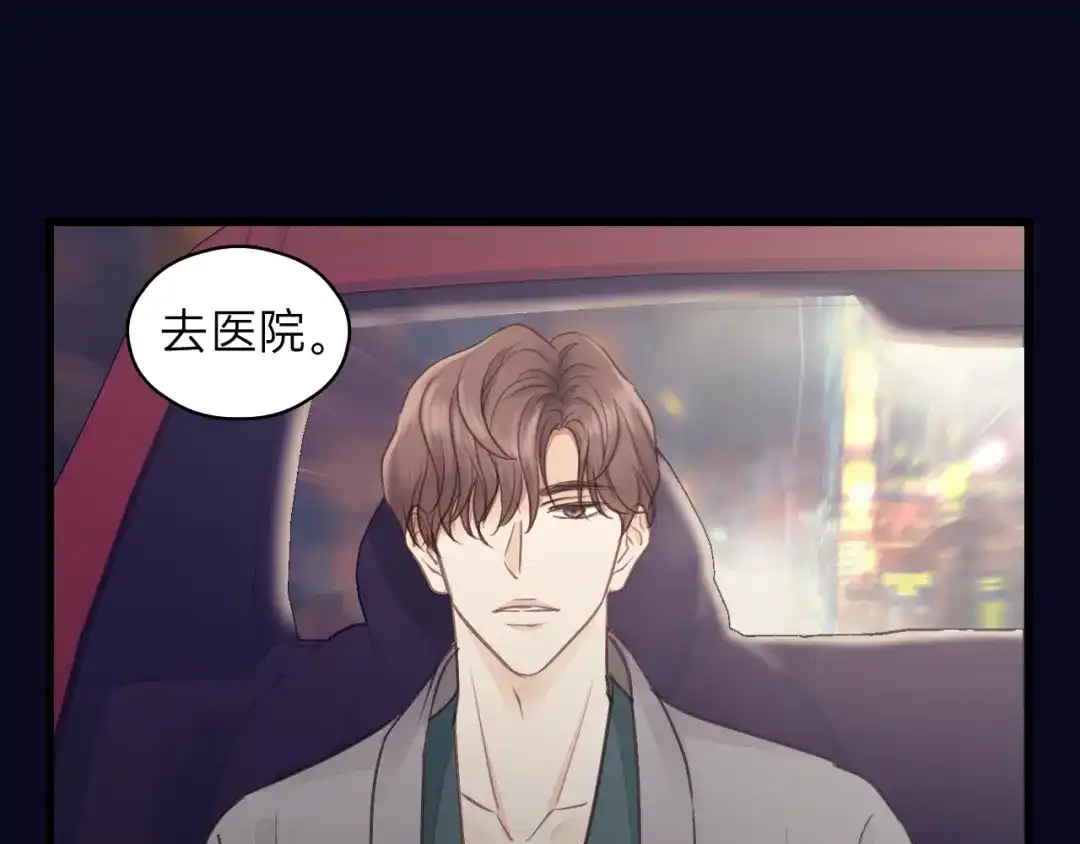 《饲狼法则》第79话 我好想你 第56页