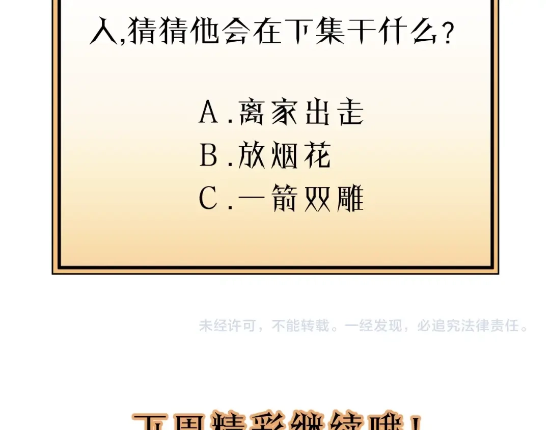 《饲狼法则》第79话 我好想你 第89页