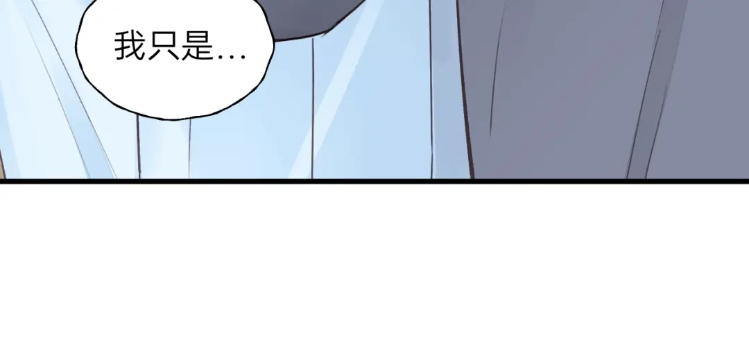 《饲狼法则》第79话 我好想你 第34页