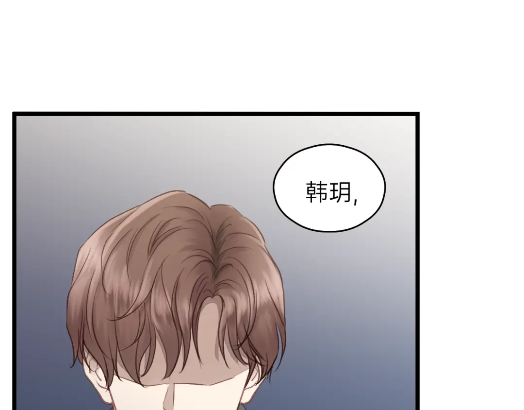 《饲狼法则》第79话 我好想你 第20页
