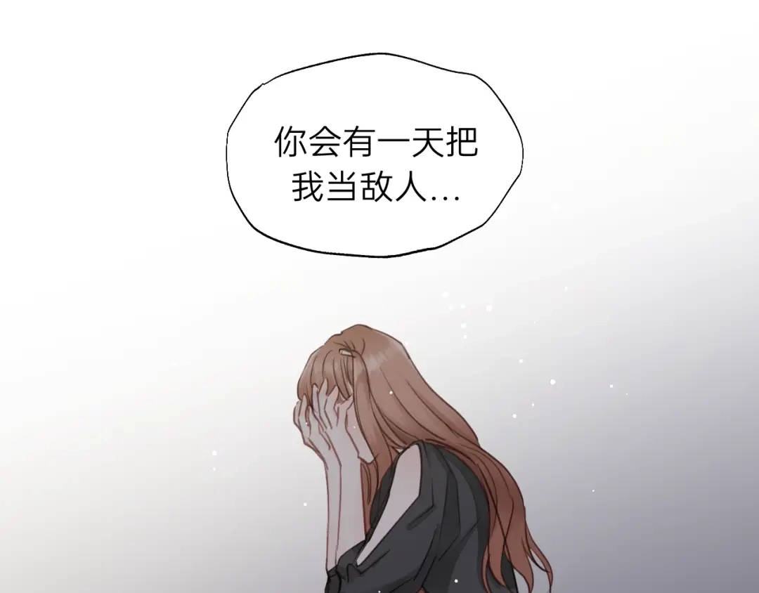 《饲狼法则》第79话 我好想你 第28页