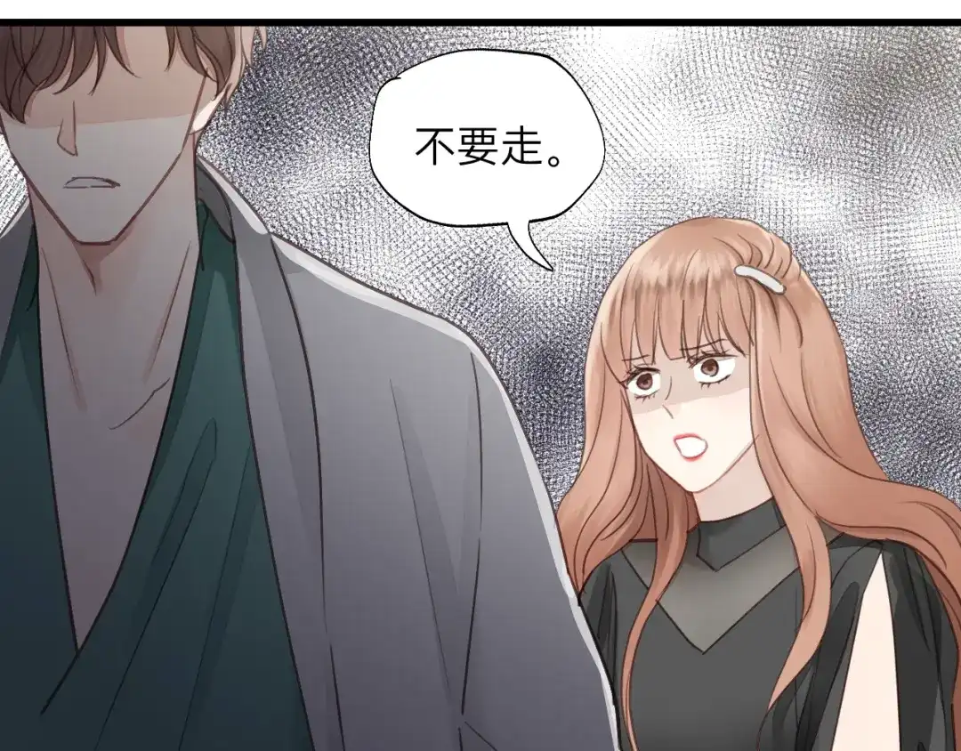 《饲狼法则》第79话 我好想你 第14页