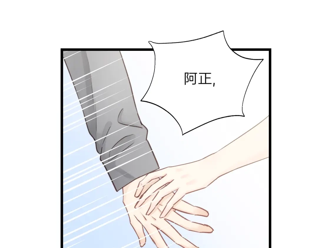 《饲狼法则》第79话 我好想你 第12页