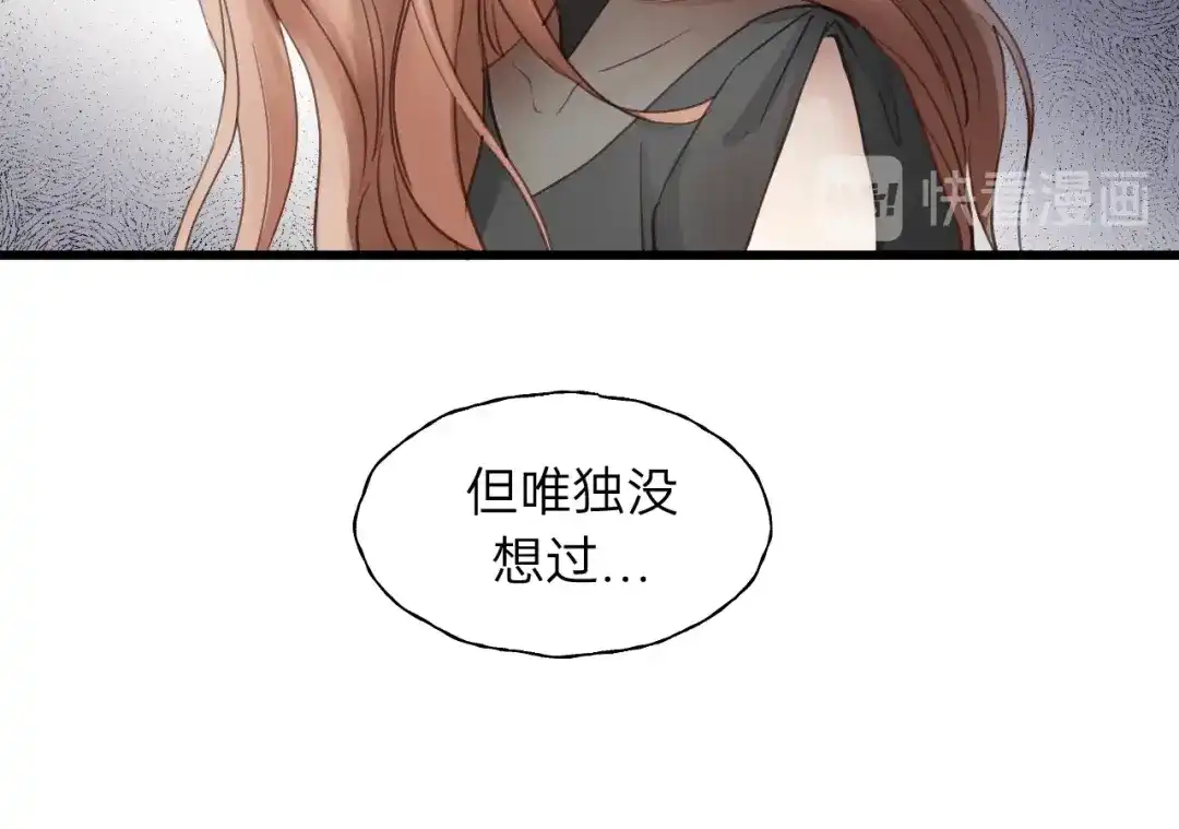 《饲狼法则》第79话 我好想你 第27页