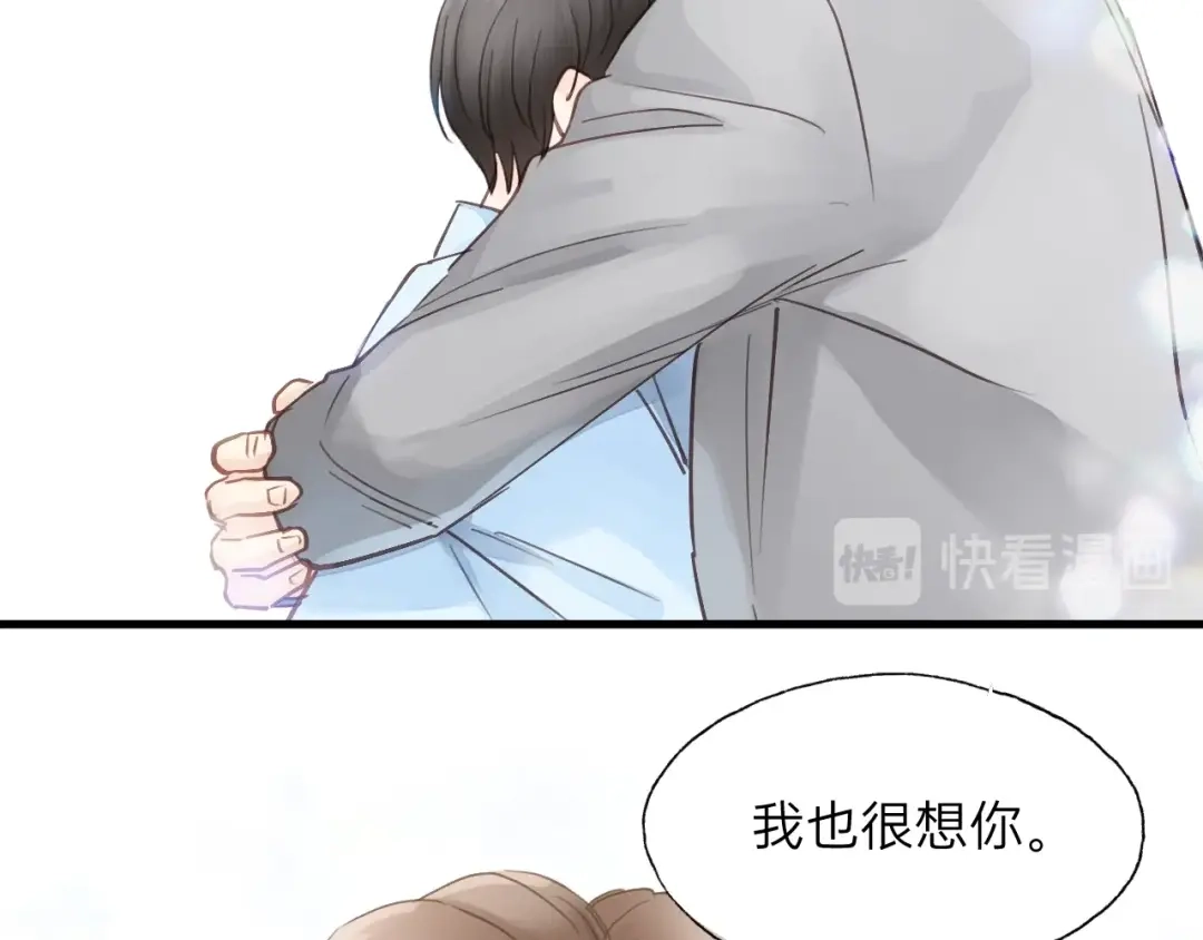 《饲狼法则》第79话 我好想你 第37页