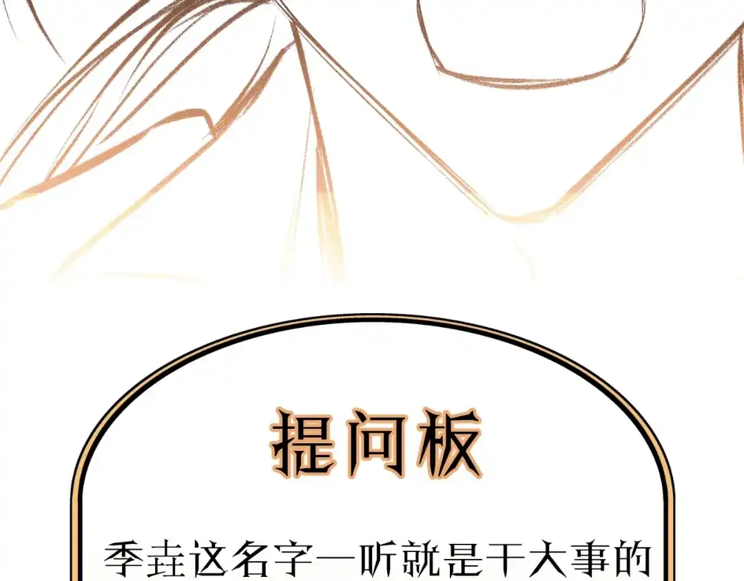 《饲狼法则》第79话 我好想你 第88页