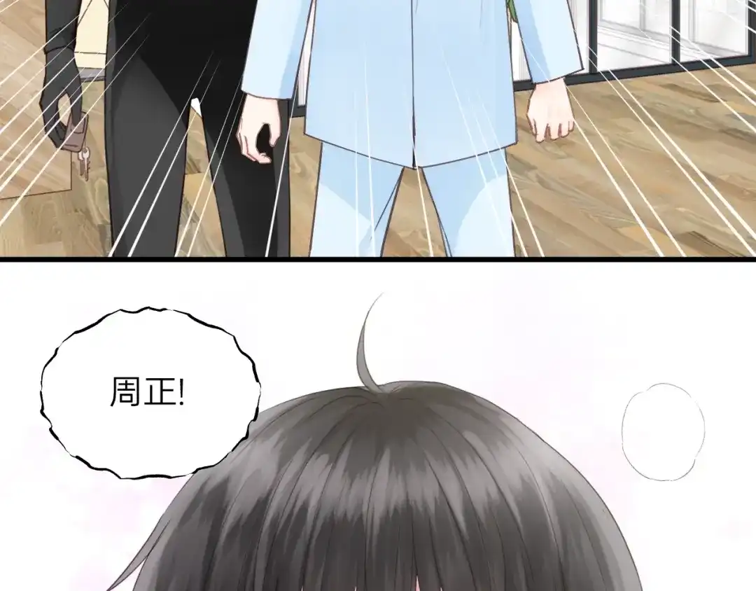《饲狼法则》第79话 我好想你 第6页