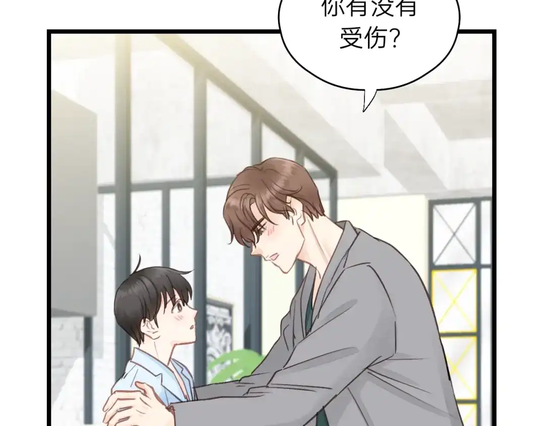 《饲狼法则》第79话 我好想你 第31页