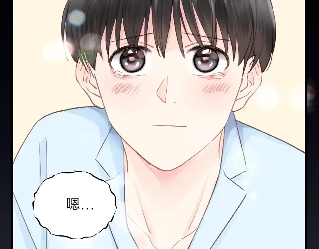 《饲狼法则》第79话 我好想你 第72页