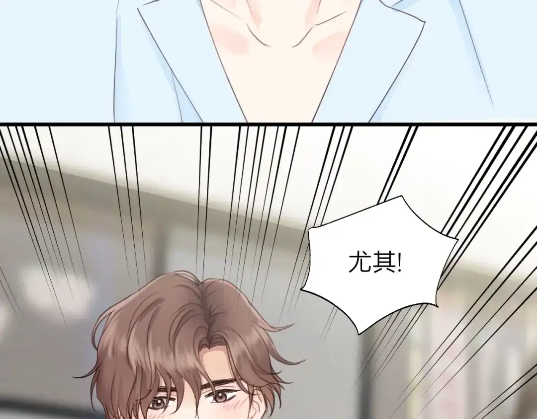 《饲狼法则》第79话 我好想你 第8页