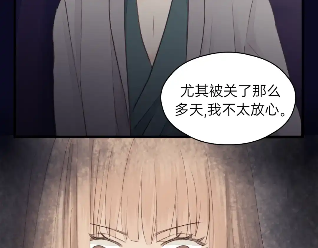 《饲狼法则》第79话 我好想你 第57页