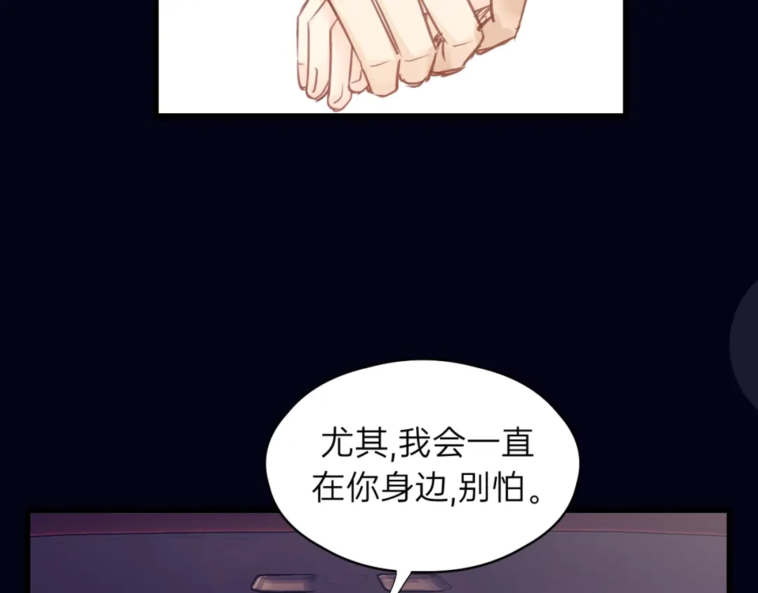 《饲狼法则》第79话 我好想你 第68页