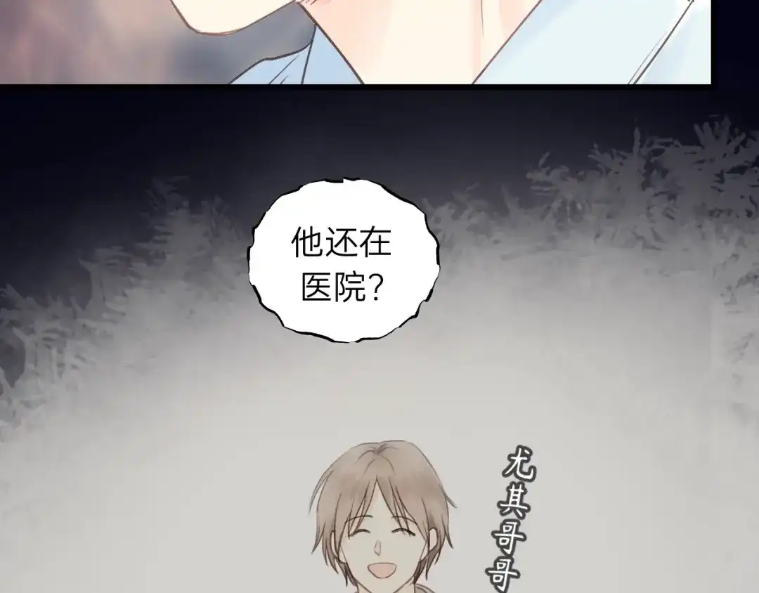 《饲狼法则》第79话 我好想你 第64页