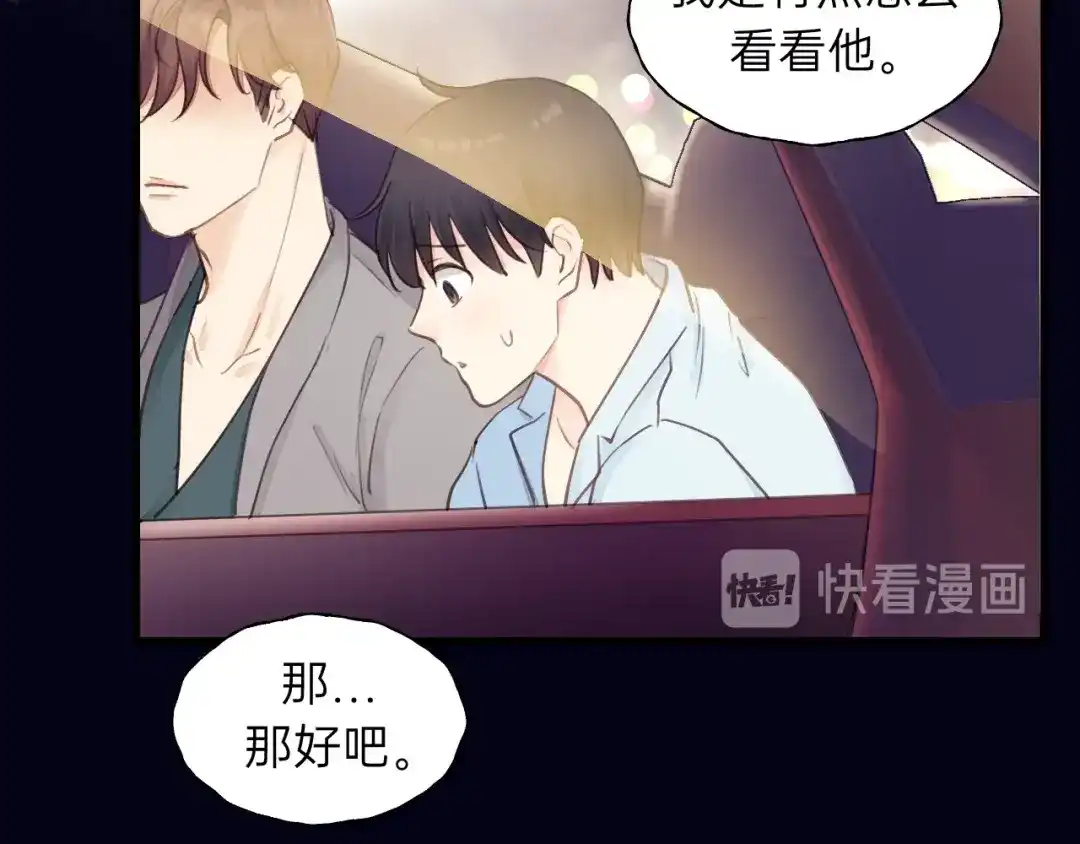 《饲狼法则》第79话 我好想你 第66页