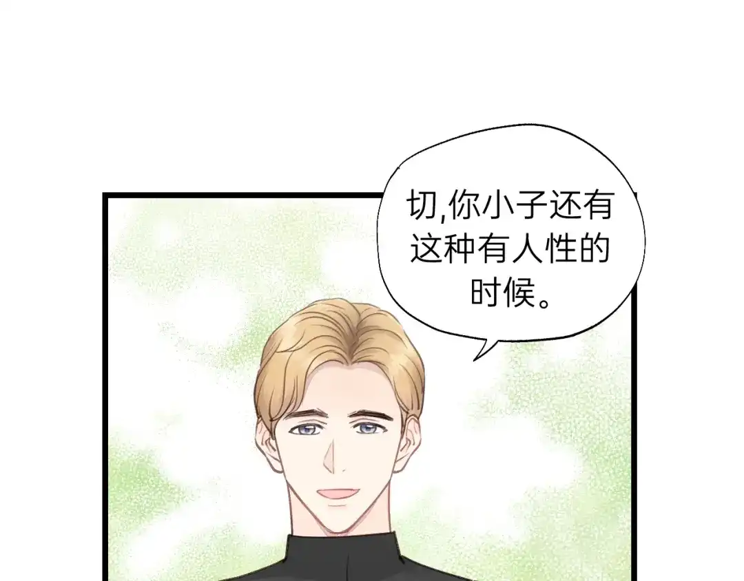 《饲狼法则》第79话 我好想你 第47页