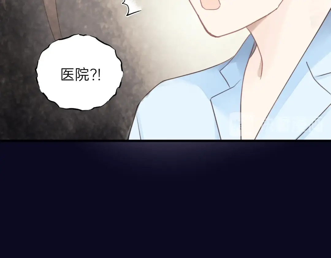 《饲狼法则》第79话 我好想你 第59页