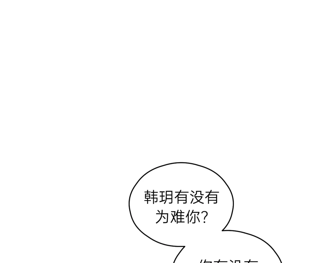 《饲狼法则》第79话 我好想你 第30页