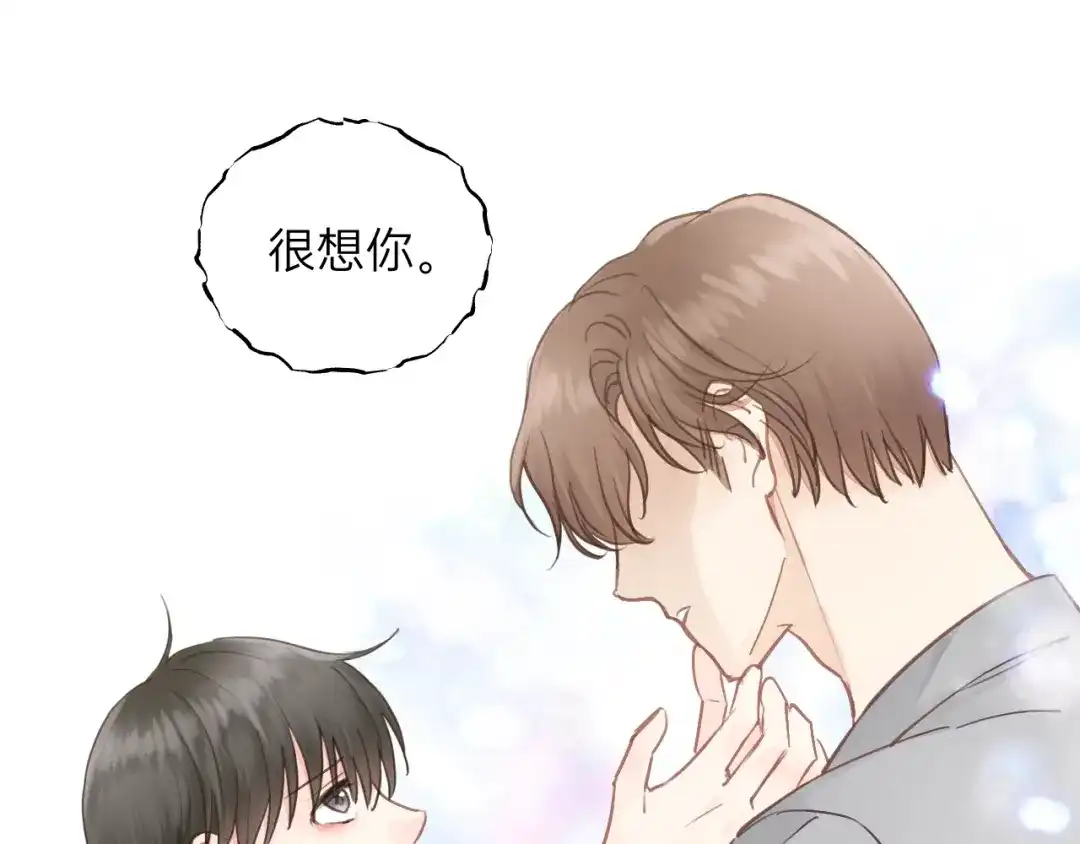 《饲狼法则》第79话 我好想你 第35页