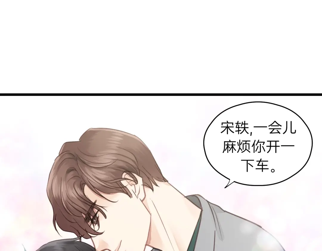 《饲狼法则》第79话 我好想你 第49页