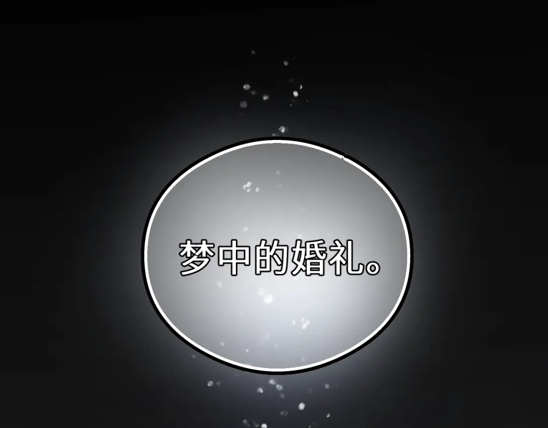 《饲狼法则》第8话 为她演奏 第81页
