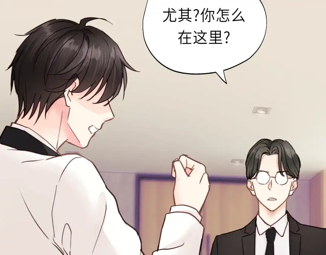 《饲狼法则》第8话 为她演奏 第35页