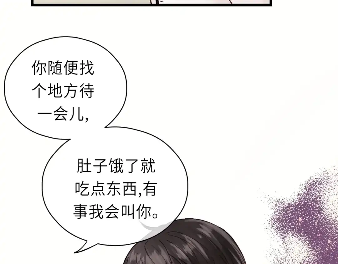 《饲狼法则》第8话 为她演奏 第8页