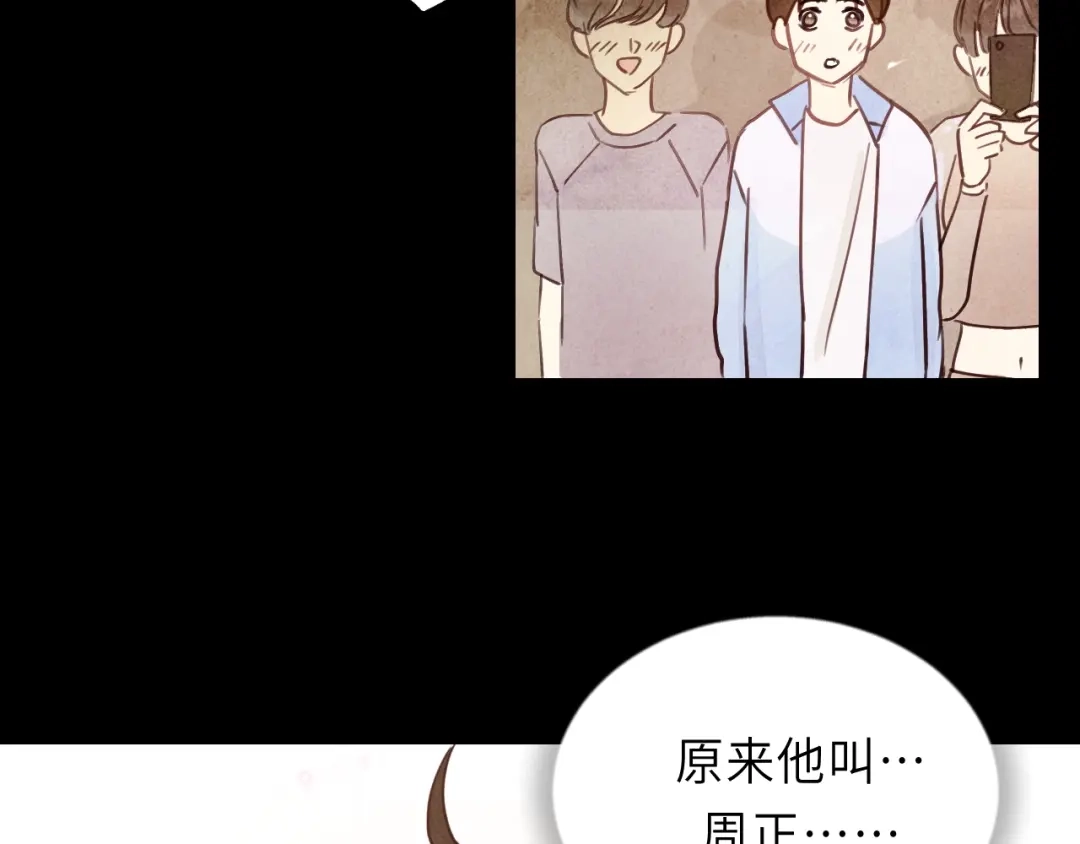 《饲狼法则》第8话 为她演奏 第61页