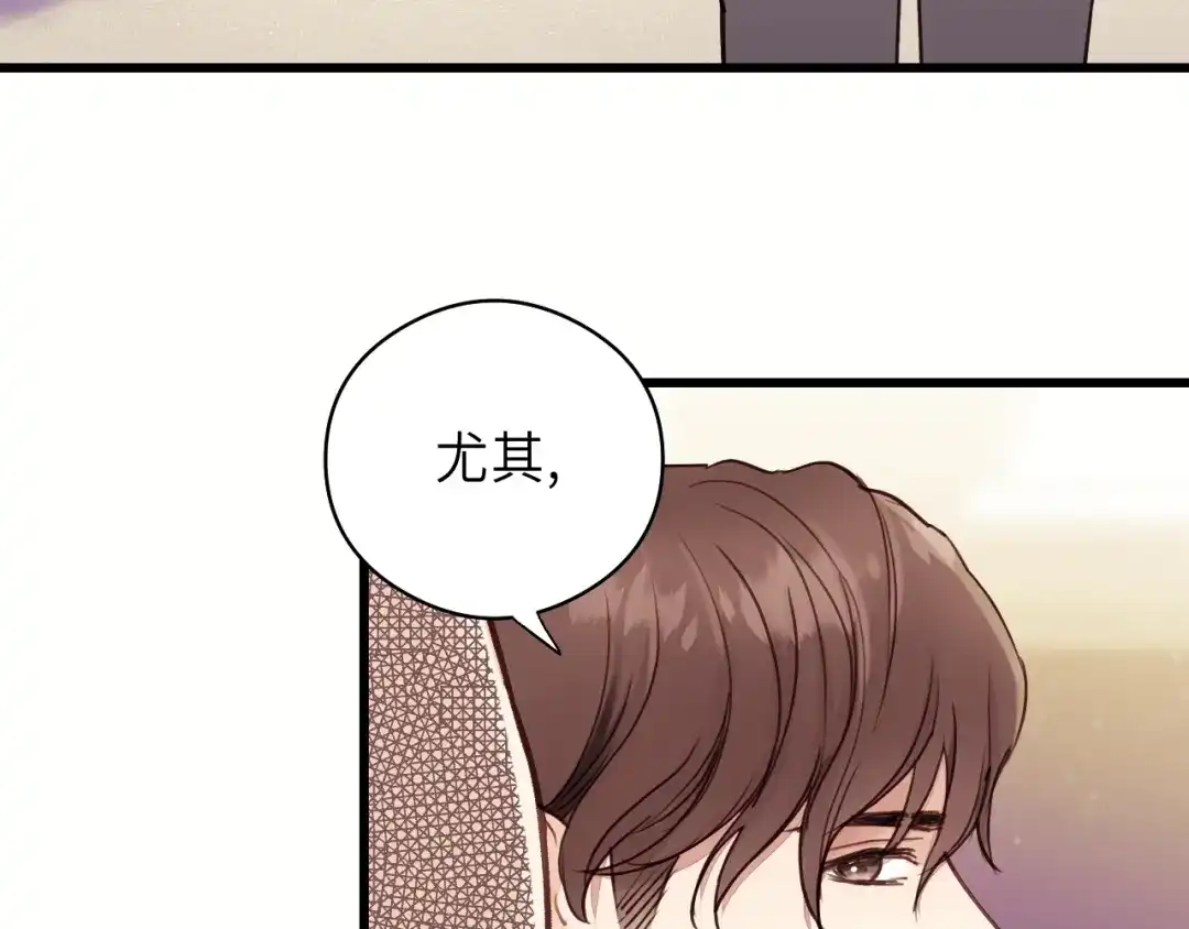 《饲狼法则》第8话 为她演奏 第5页