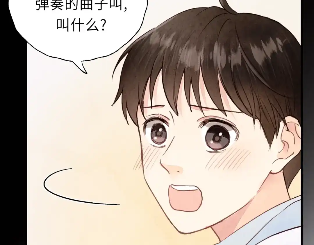 《饲狼法则》第8话 为她演奏 第77页