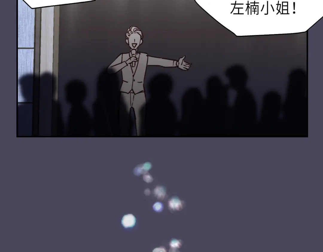 《饲狼法则》第8话 为她演奏 第87页