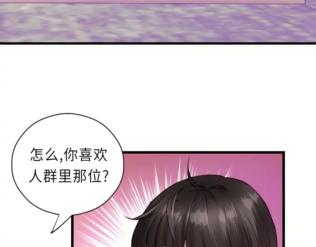 《饲狼法则》第8话 为她演奏 第23页