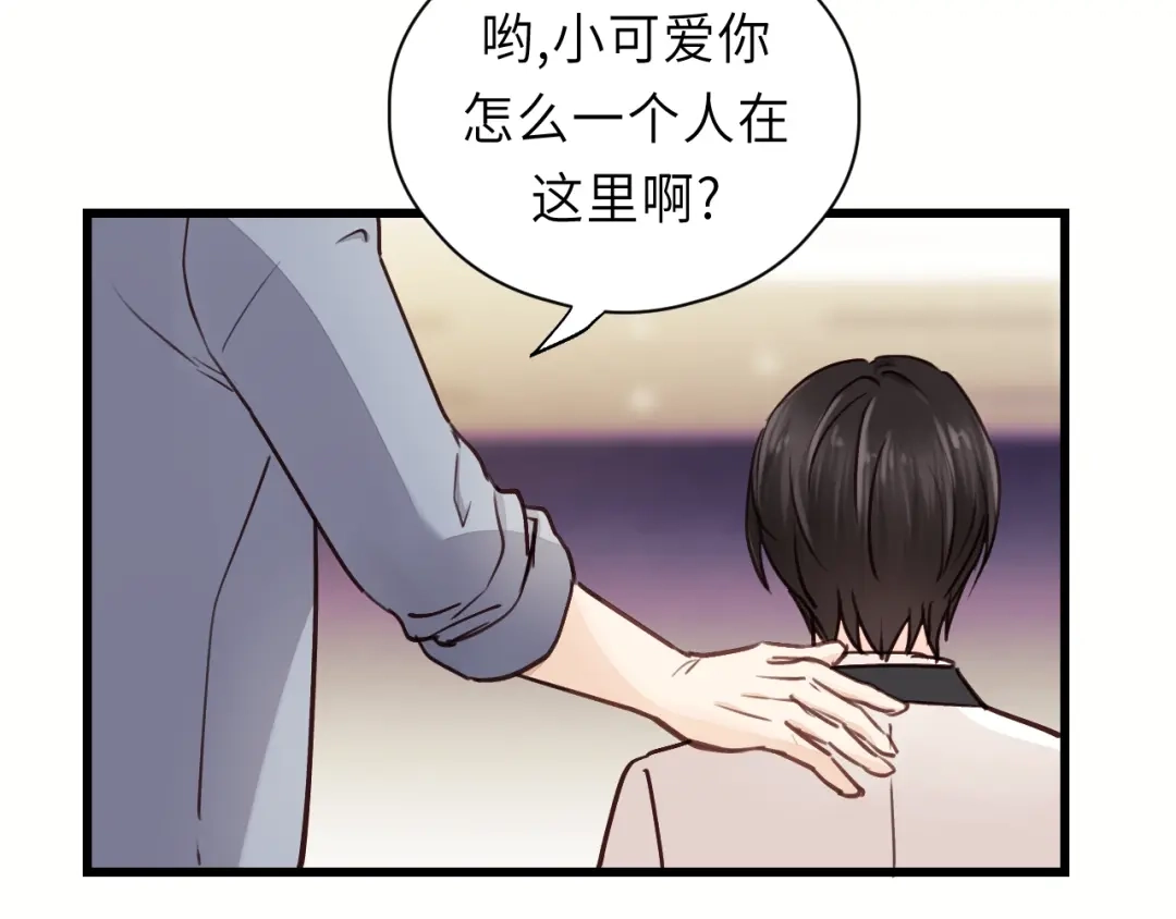 《饲狼法则》第8话 为她演奏 第18页
