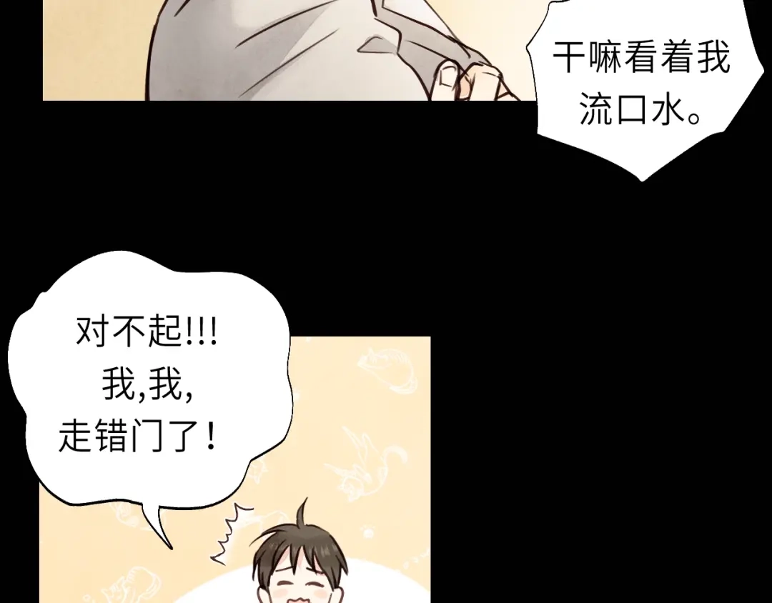 《饲狼法则》第8话 为她演奏 第75页