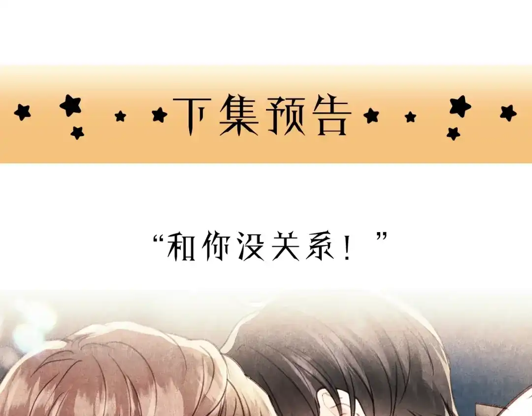 《饲狼法则》第8话 为她演奏 第111页