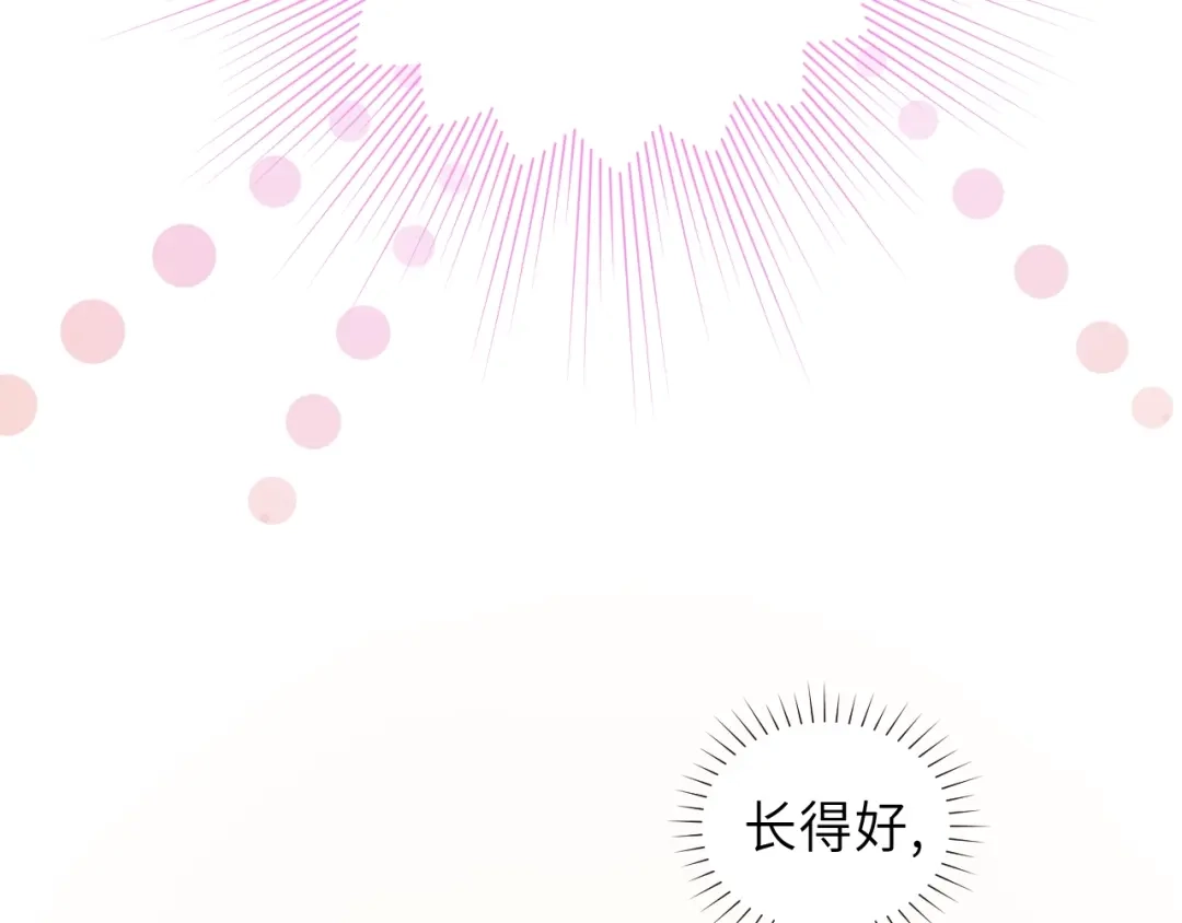 《饲狼法则》第8话 为她演奏 第70页