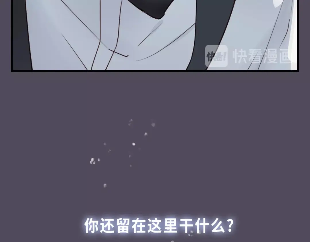 《饲狼法则》第8话 为她演奏 第101页