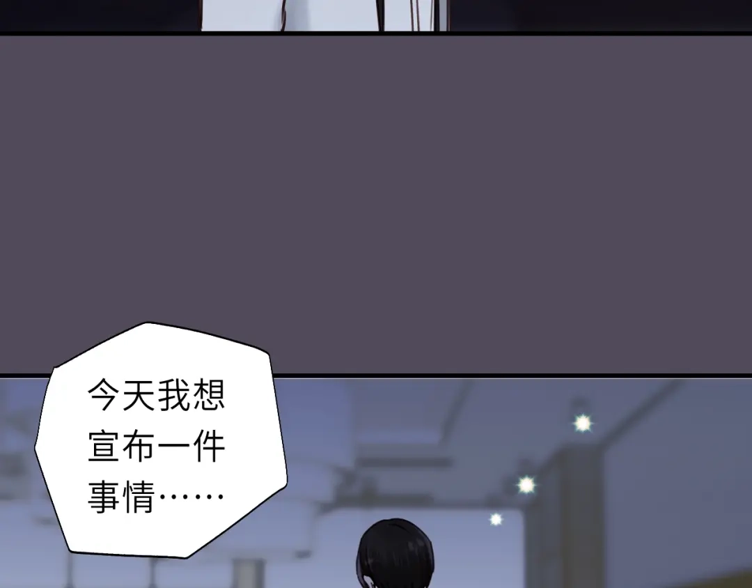 《饲狼法则》第8话 为她演奏 第93页