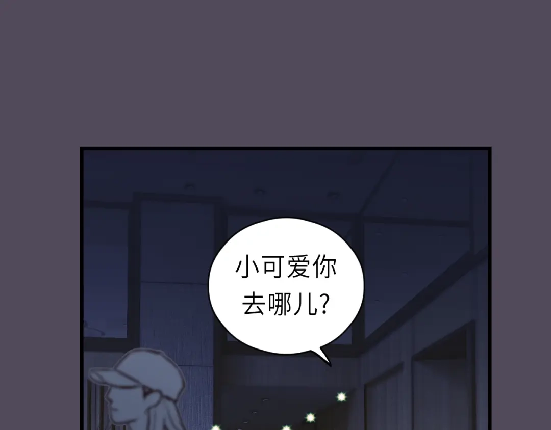 《饲狼法则》第8话 为她演奏 第95页
