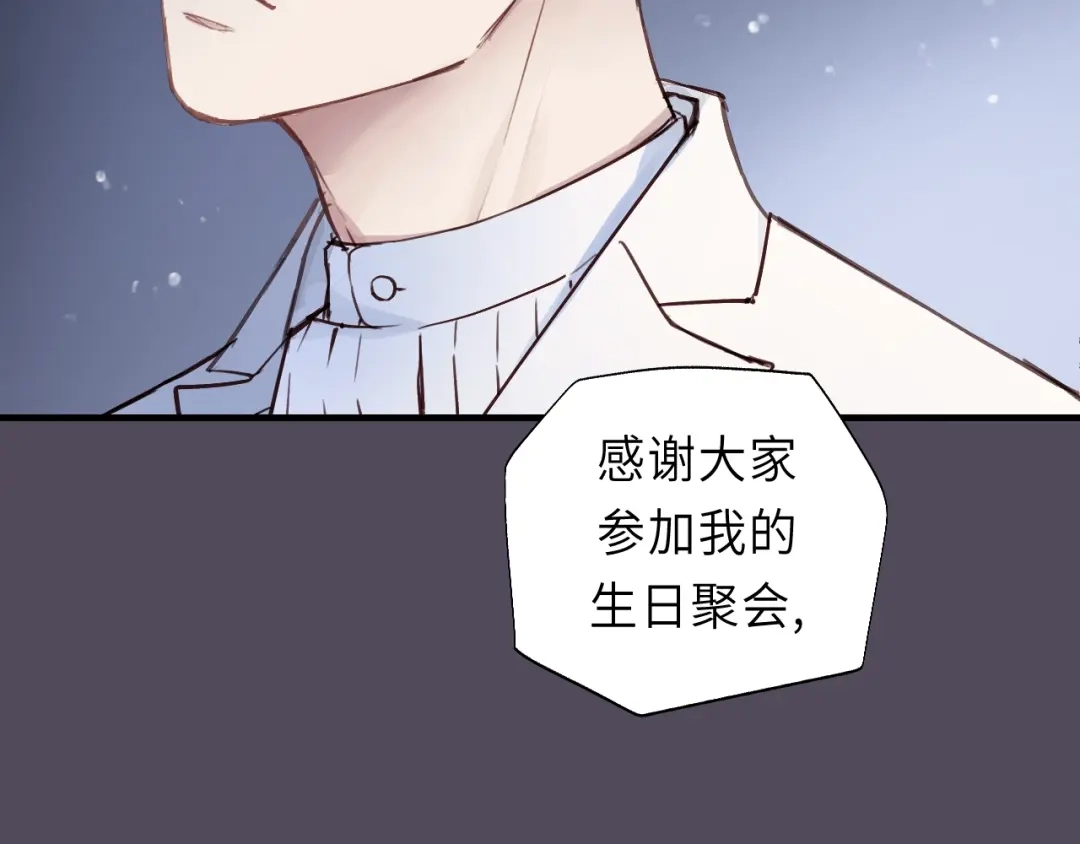 《饲狼法则》第8话 为她演奏 第91页
