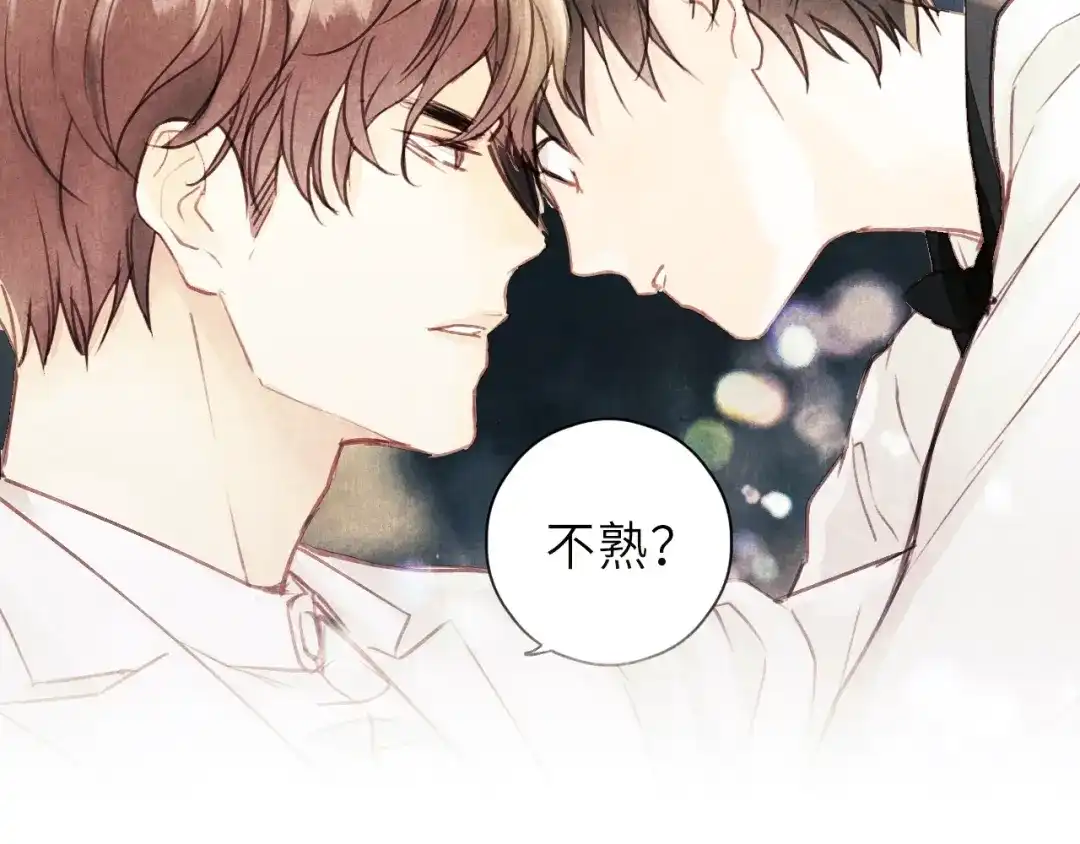 《饲狼法则》第8话 为她演奏 第112页