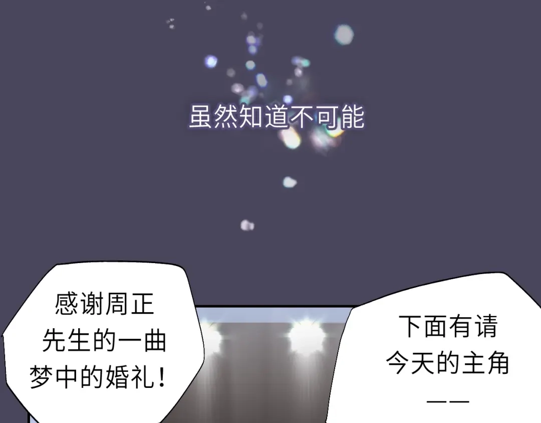 《饲狼法则》第8话 为她演奏 第86页