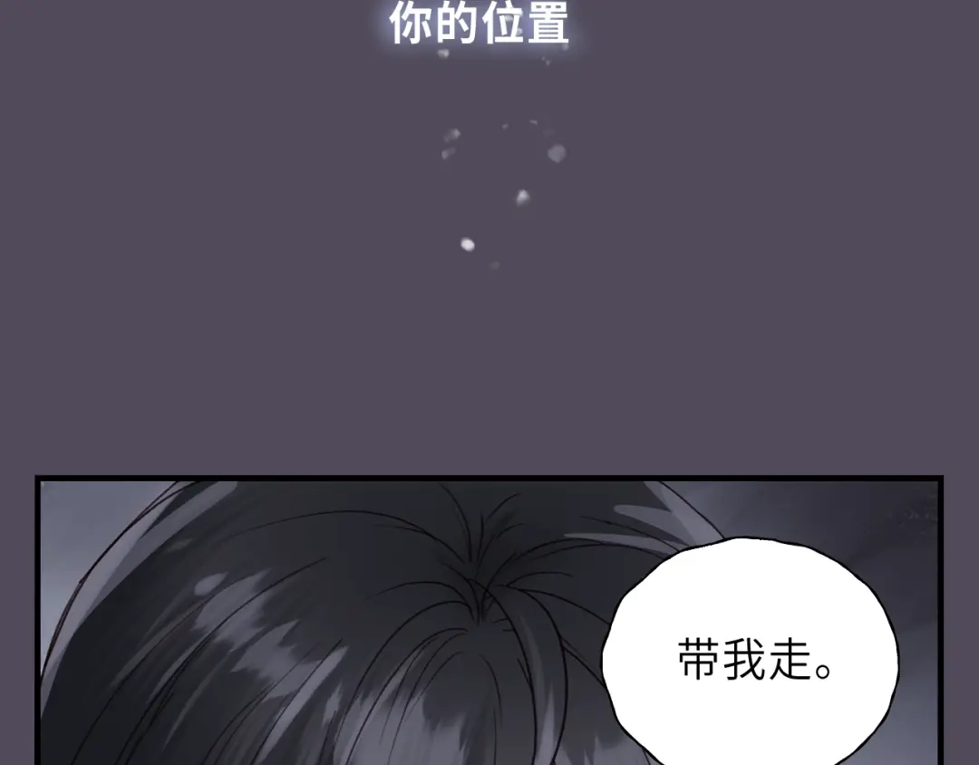 《饲狼法则》第8话 为她演奏 第99页
