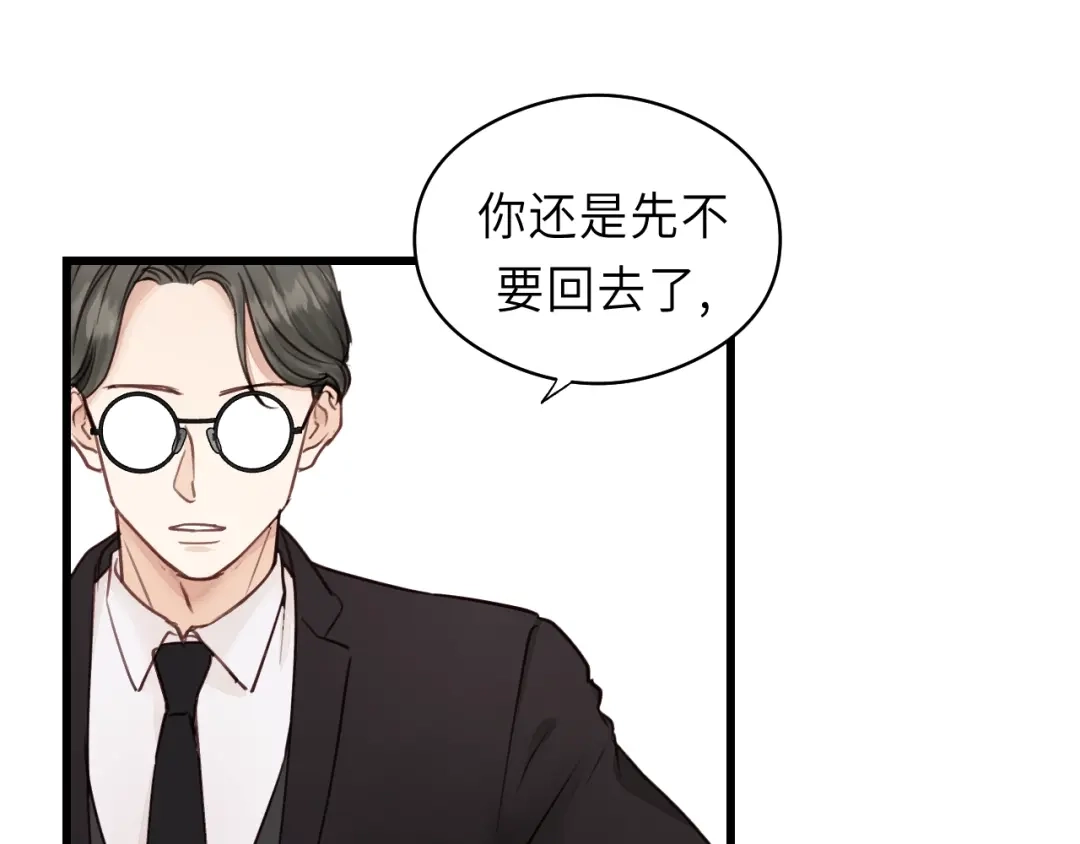 《饲狼法则》第8话 为她演奏 第40页