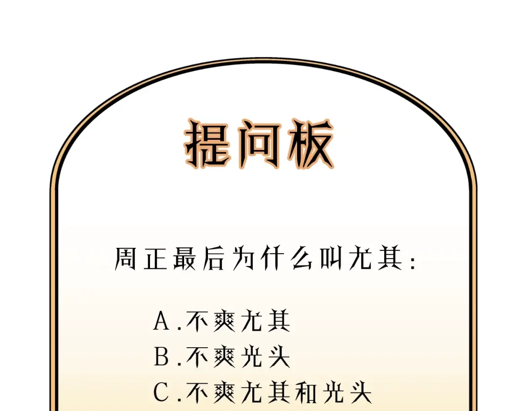 《饲狼法则》第8话 为她演奏 第113页
