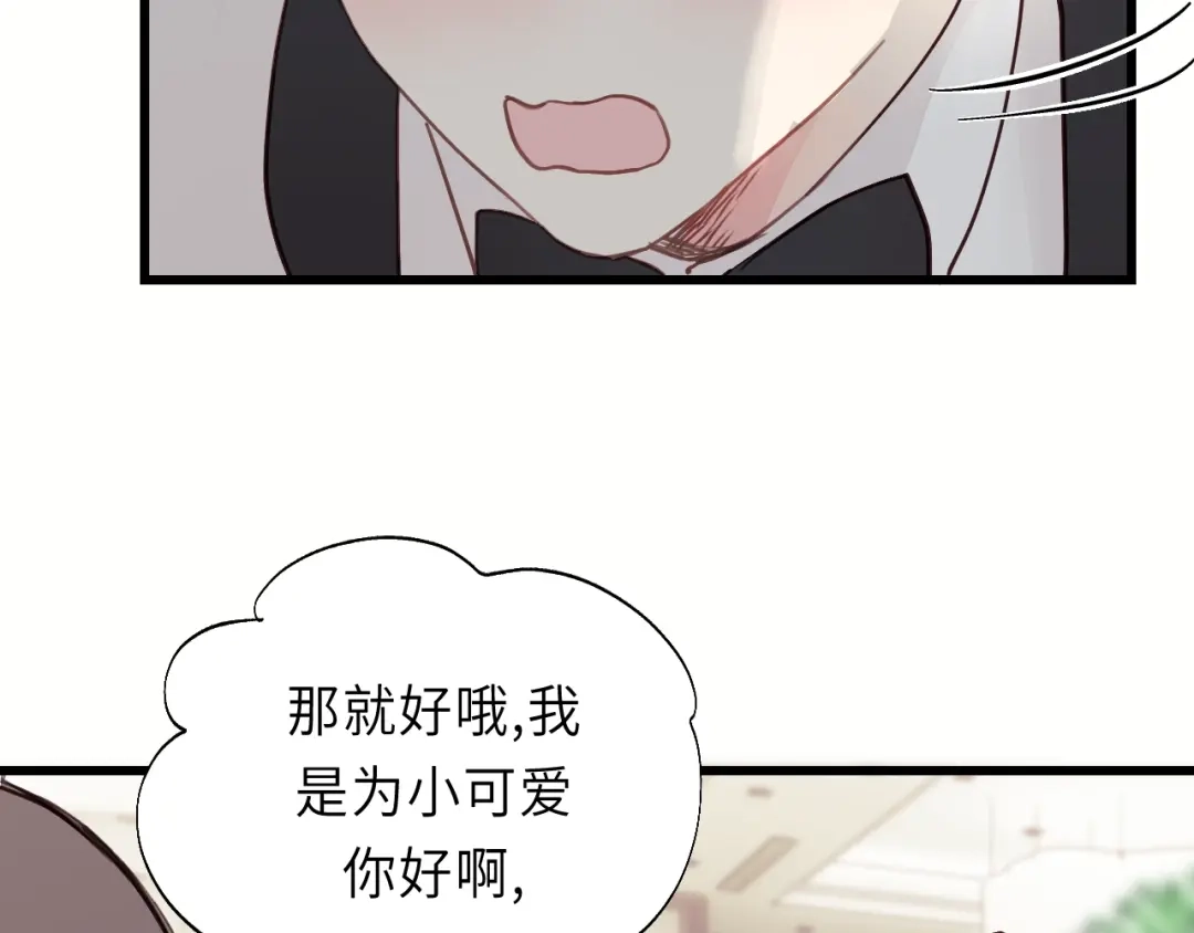 《饲狼法则》第8话 为她演奏 第27页