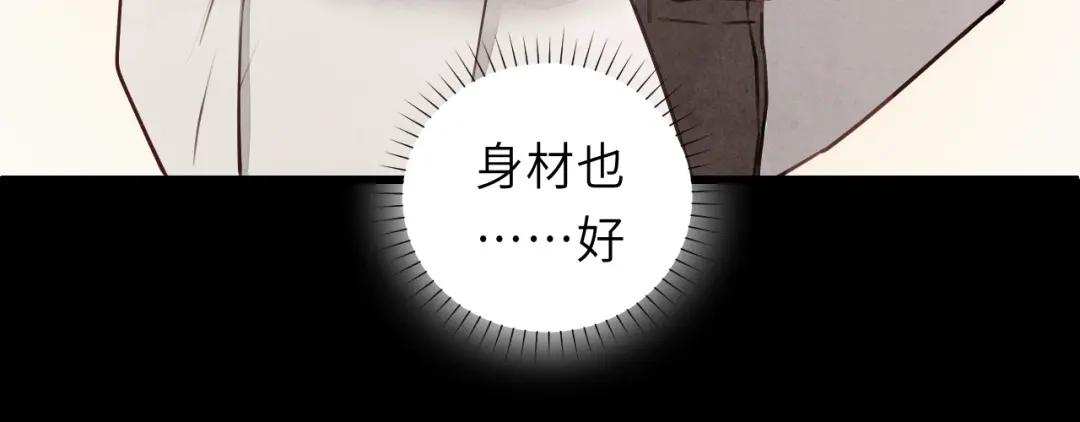 《饲狼法则》第8话 为她演奏 第73页