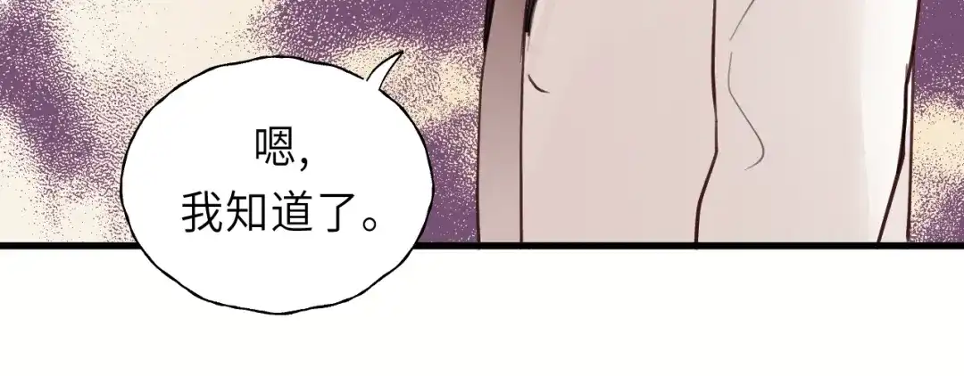 《饲狼法则》第8话 为她演奏 第10页