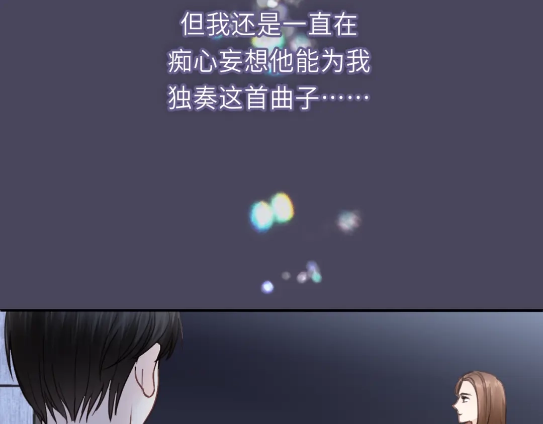 《饲狼法则》第8话 为她演奏 第88页
